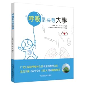 Immagine del venditore per Respiratory is a first-class major event (Professor Li Guangxi. director of the Department of Respiratory Department of Guang'anmen Hospital. Beijing Satellite TV Yangsheng Tang host Liu Wei's infancy)(Chinese Edition) venduto da liu xing