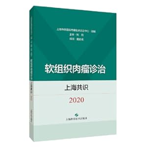 Immagine del venditore per Soft tissue sarcoma diagnose Shanghai consensus (2020)(Chinese Edition) venduto da liu xing