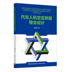 Imagen del vendedor de Car human machine interaction interface integration design(Chinese Edition) a la venta por liu xing