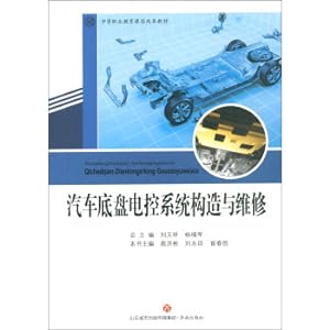 Image du vendeur pour Automotive chassis electronic control system construction and maintenance(Chinese Edition) mis en vente par liu xing