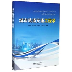 Imagen del vendedor de Urban rail transit engineering(Chinese Edition) a la venta por liu xing