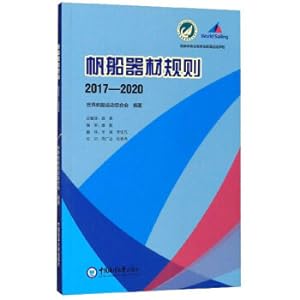Immagine del venditore per Sailing equipment rules (2017-2020 Chinese-English control)(Chinese Edition) venduto da liu xing
