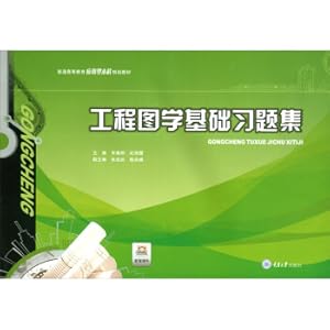 Imagen del vendedor de Engineering graphics basic problem set(Chinese Edition) a la venta por liu xing