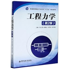 Seller image for Engineering Mechanics (2nd Edition)(Chinese Edition) for sale by liu xing