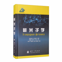 Immagine del venditore per Carbon optics(Chinese Edition) venduto da liu xing