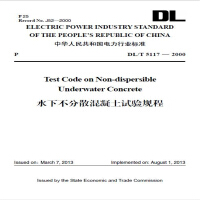 Immagine del venditore per DLT 5117-2000 underwater discrete concrete test procedure (English version)(Chinese Edition) venduto da liu xing