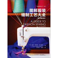 Bild des Verkufers fr Graphic clothing sewing process Daquan (original book 6th edition)(Chinese Edition) zum Verkauf von liu xing