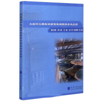 Image du vendeur pour Smart measurement and control technology and application of large river workers model test(Chinese Edition) mis en vente par liu xing