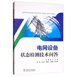 Seller image for Power Grid Equipment Status Testing Technology Q & A(Chinese Edition) for sale by liu xing