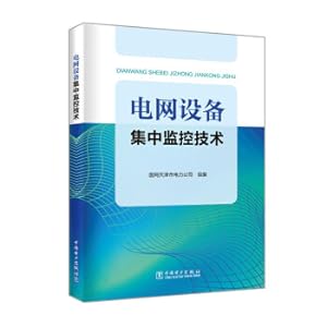 Image du vendeur pour Power grid equipment centralized monitoring technology(Chinese Edition) mis en vente par liu xing