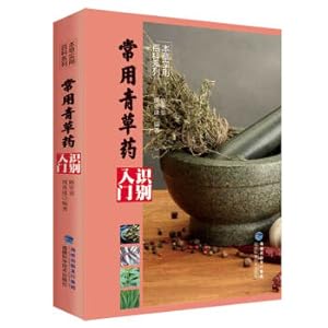 Immagine del venditore per Getting started with common grass drugs (House Practical Encyclopedia series)(Chinese Edition) venduto da liu xing