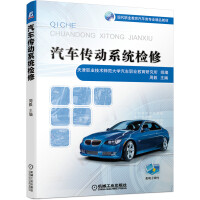 Bild des Verkufers fr Automotive transmission system maintenance(Chinese Edition) zum Verkauf von liu xing