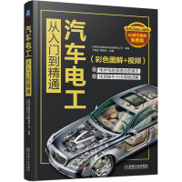 Imagen del vendedor de Car electrician from entry to proficiency (color graphic + video)(Chinese Edition) a la venta por liu xing