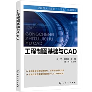 Imagen del vendedor de Engineering Drawing Foundation and CAD (Zhu Ping)(Chinese Edition) a la venta por liu xing