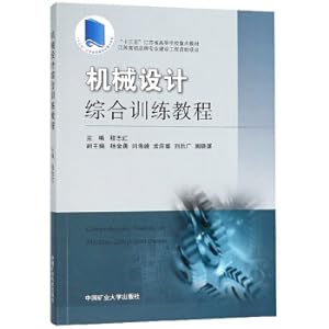 Immagine del venditore per Mechanical Design Comprehensive Training Tutorial 13th Five Jiangsu Higher Education Key Textbook(Chinese Edition) venduto da liu xing