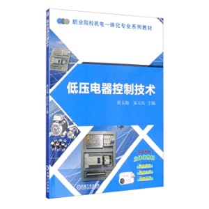 Seller image for Low-voltage electrical control technology(Chinese Edition) for sale by liu xing