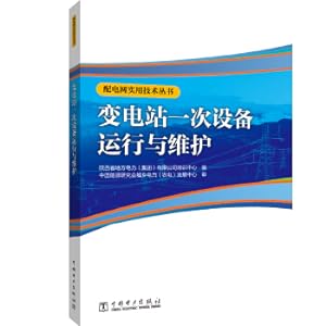 Seller image for Distribution Network Practical Technology Series Equipment Operation and Maintenance(Chinese Edition) for sale by liu xing
