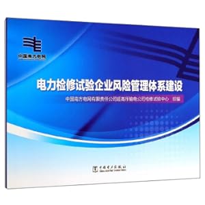 Bild des Verkufers fr Construction of risk management system of electricity maintenance test enterprises(Chinese Edition) zum Verkauf von liu xing
