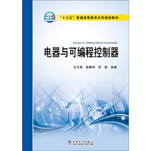 Imagen del vendedor de Electrical and programmable controller(Chinese Edition) a la venta por liu xing