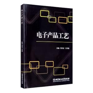 Immagine del venditore per Electronic product process(Chinese Edition) venduto da liu xing