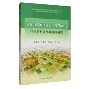 Immagine del venditore per Effects of Tillage and Correction on Soil Physics and Crops and Its Simulation(Chinese Edition) venduto da liu xing