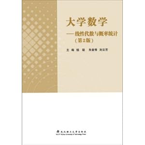 Seller image for University Mathematics: Linear Algebra and Probability Statistics (2nd Edition)(Chinese Edition) for sale by liu xing