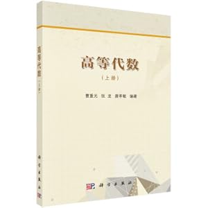 Immagine del venditore per Higher algebra (Vol.1)(Chinese Edition) venduto da liu xing