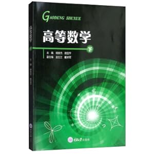 Image du vendeur pour Higher Mathematics (Vol.2)(Chinese Edition) mis en vente par liu xing