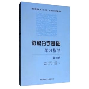 Seller image for Substance Basic Learning Guidance (2nd Edition)(Chinese Edition) for sale by liu xing