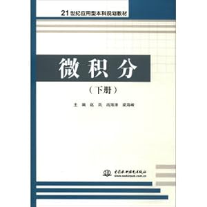 Immagine del venditore per Corporate (Vol.2) 21st Century Appled Undergraduate Program(Chinese Edition) venduto da liu xing