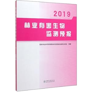 Imagen del vendedor de Forestry Harmful Biological Monitoring Forecast (2019)(Chinese Edition) a la venta por liu xing