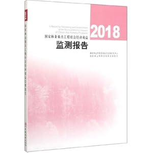 Seller image for National Forestry Key Project Social and Economic Benefits Monitoring Report (2018)(Chinese Edition) for sale by liu xing