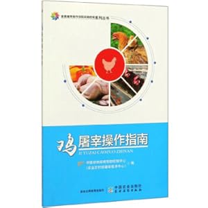 Image du vendeur pour Cockup operation guide. livestock slaughter operation procedures. implementation guide series series(Chinese Edition) mis en vente par liu xing