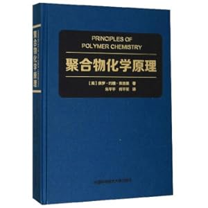 Immagine del venditore per Polymer chemical principle(Chinese Edition) venduto da liu xing