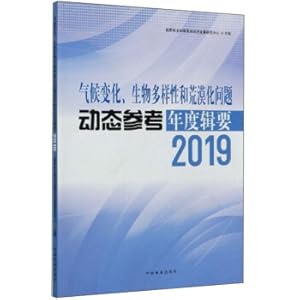 Seller image for Climate Change Biodiversity and Desertification Problem Dynamic Reference Annual Edition (2019)(Chinese Edition) for sale by liu xing