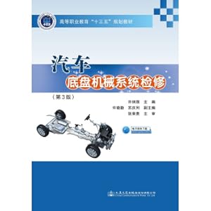 Image du vendeur pour Automotive Chassis Machinery System Maintenance (3rd Edition)(Chinese Edition) mis en vente par liu xing