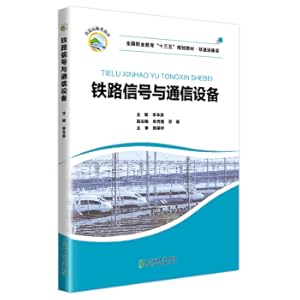 Seller image for Railway signal and communication equipment(Chinese Edition) for sale by liu xing