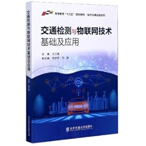 Image du vendeur pour Traffic Detection and IoT Technology Foundation(Chinese Edition) mis en vente par liu xing