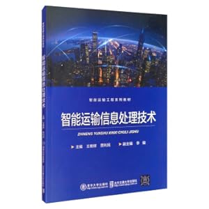 Bild des Verkufers fr Intelligent transport information processing technology(Chinese Edition) zum Verkauf von liu xing