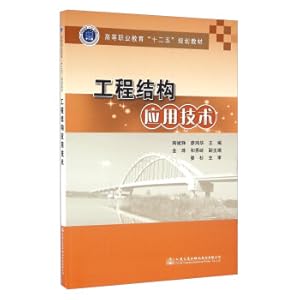 Immagine del venditore per Engineering structure application technology(Chinese Edition) venduto da liu xing
