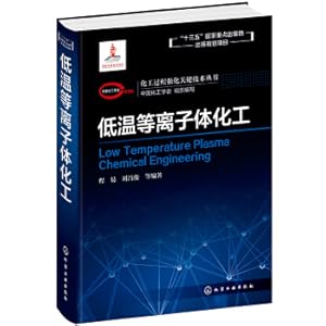 Imagen del vendedor de Chemical Process Strengthening Key Technology Series - Low Temperature Plasma Chemicals(Chinese Edition) a la venta por liu xing