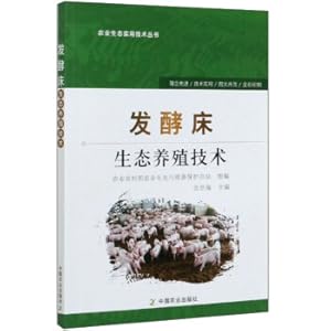 Immagine del venditore per Fermentation Bed Ecological Aquaculture Technology Agricultural Ecology Practical Technology Series(Chinese Edition) venduto da liu xing