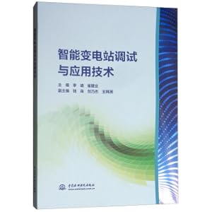 Seller image for Intelligent substation debugging and application technology(Chinese Edition) for sale by liu xing