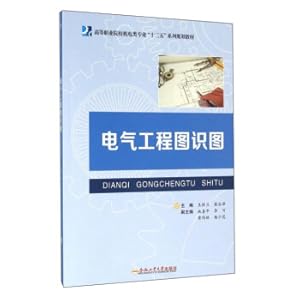 Imagen del vendedor de Electrical Engineering Drawings Map The Thirteenth Five-Year Plan series of high vocational colleges(Chinese Edition) a la venta por liu xing