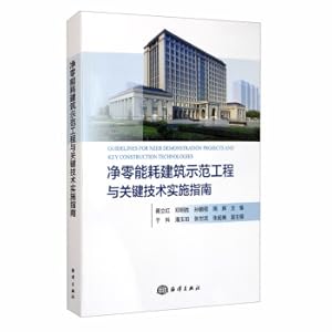 Imagen del vendedor de Net zero energy consumption architecture demonstration project and key technology implementation guide(Chinese Edition) a la venta por liu xing