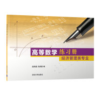 Imagen del vendedor de Advanced Mathematics Factory: Economic Management(Chinese Edition) a la venta por liu xing