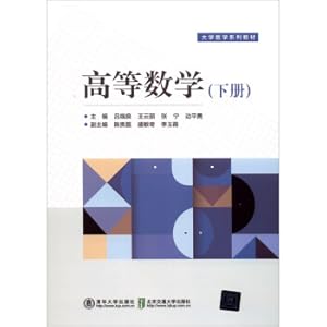 Immagine del venditore per Higher Mathematics (Vol.2)(Chinese Edition) venduto da liu xing