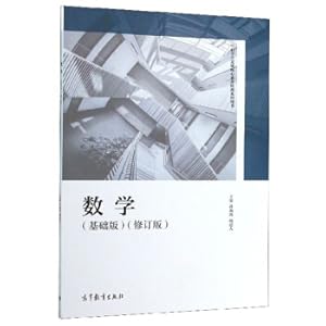 Image du vendeur pour Mathematics (Basic Revision) Secondary Social Students Developing Core Serious Detection Series(Chinese Edition) mis en vente par liu xing