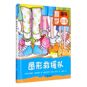 Immagine del venditore per Graphical rescue team mathematics fun story(Chinese Edition) venduto da liu xing