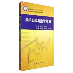 Image du vendeur pour Mathematical experiment and mathematical model(Chinese Edition) mis en vente par liu xing